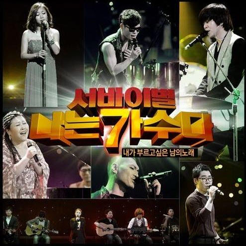 The screenshot of members and logo of MBC's 'I am a singer' @imbc.com